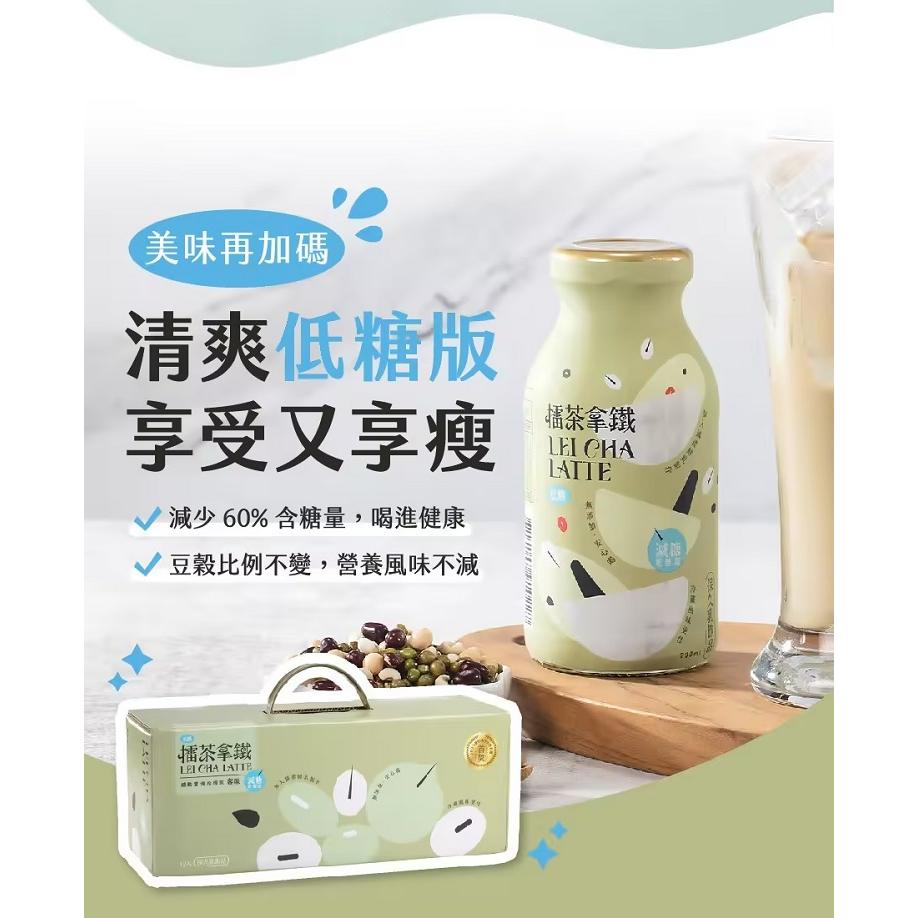 【仙園】擂茶拿鐵保久乳200ml/瓶-單瓶販售-牧場生乳-12種天然穀物-客家擂茶｜厚乳擂茶｜伴手禮｜保久乳-細節圖8