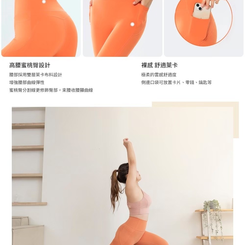 【桃尻MOMOSIRI】 無尷尬線瑜珈 瑜珈褲 訓練緊身褲 高腰瑜珈褲 彈力褲 健身褲 跑步健身 超彈力 重訓-細節圖3