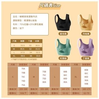 【桃尻MOMOSIRI】蝴蝶美背運動內衣 一體式罩杯 固定式罩杯 瑜伽 跑步 美背 運動內衣 運動健身背心 防震 集中-細節圖8
