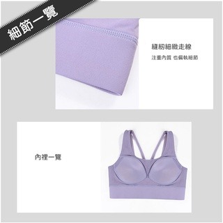 【桃尻MOMOSIRI】高強度跑步運動內衣 台灣現貨 美背 一體式罩杯 固定式罩杯 健身 瑜伽 跑步 美背 運動健身背心-細節圖2