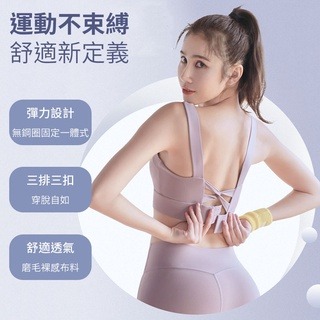【桃尻MOMOSIRI】性感紐帶運動內衣 一體式罩杯 固定式罩杯 健身 瑜伽 跑步 美背 運動內衣 運動健身背心-細節圖2