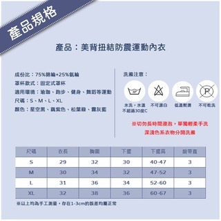 【桃尻MOMOSIRI】性感紐帶運動內衣 一體式罩杯 固定式罩杯 健身 瑜伽 跑步 美背 運動內衣 運動健身背心-細節圖8