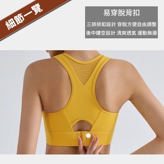 【桃尻MOMOSIRI】高強度透氣運動內衣 一體式罩杯 固定式罩杯 健身 瑜伽 跑步 美背 運動內衣 運動健身背心-細節圖3