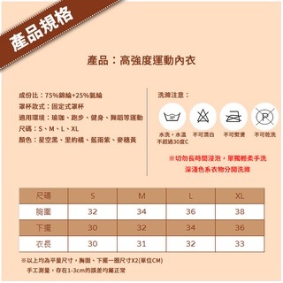 【桃尻MOMOSIRI】高強度透氣運動內衣 一體式罩杯 固定式罩杯 健身 瑜伽 跑步 美背 運動內衣 運動健身背心-細節圖4