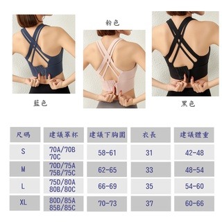 【桃尻MOMOSIRI】交叉美背運動內衣 可調節 時尚運動 內搭背心 健身背心 運動內衣 胸墊 無鋼圈 後交叉-細節圖7