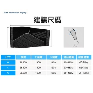 【桃尻MOMOSIRI】運動加壓護腿套 加壓護套 保暖壓力護腿套 小腿套 全腿套-細節圖5