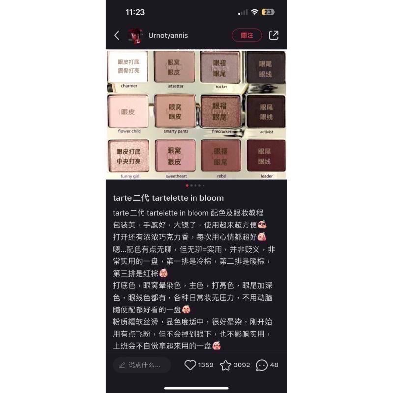 美國tarte in bloom Amazonian clay 12色眼影盤二代亞馬遜泥tartelette-細節圖4