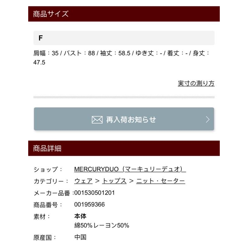 日本雜誌美人百花揭載小嶋陽菜著用 專櫃正品Mercuryduo薄長袖上衣-細節圖5