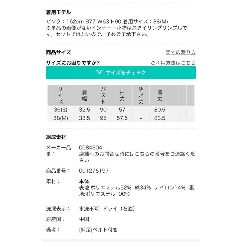 日本貴牌31 sons de mode專櫃正品風衣外套 snidel風格-細節圖9