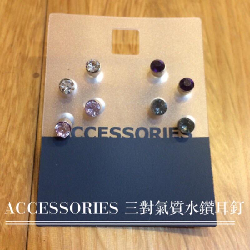 ACCESSORIZE 百搭基本款氣質四對水鑽耳釘原價4.95歐-細節圖2