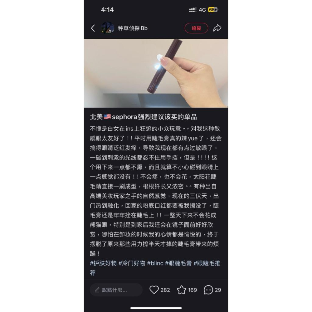 預購美國🇺🇸Blinc ULTRA VOLUME 濃密纖長管狀防水睫毛膏allure獎項-細節圖4