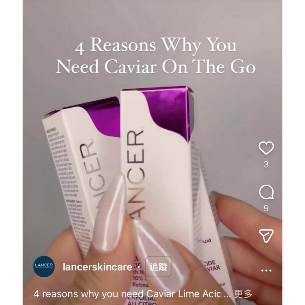 現貨🔥Lancer Caviar Lime Acid Peel 7.5ml 水楊酸果酸去角質 精華凝露 週期煥膚-細節圖2