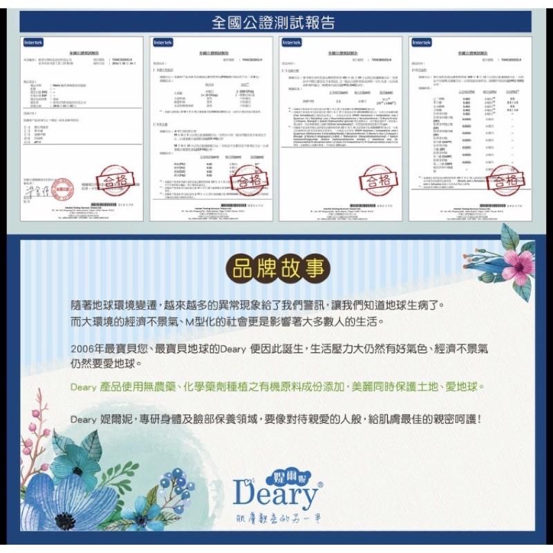 Deary媞爾妮 統欣 綠茶清爽 控油 控油沐浴露 油性髮質 洗髮精 洗髮露1000ml/瓶（超商取貨最多3瓶)-細節圖2