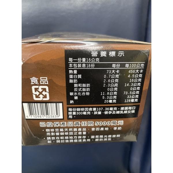 （三合一）豐盛生醫 原山味原三合一咖啡 18包/1盒-細節圖3