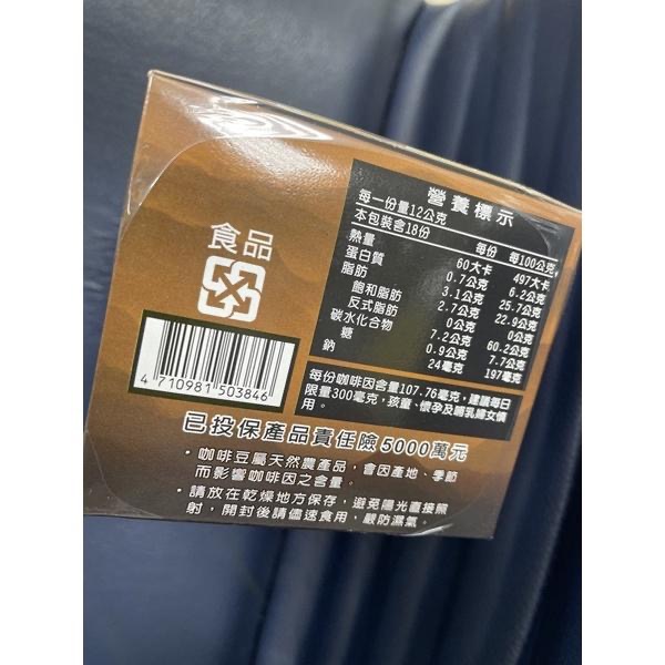 （二合一）豐盛生醫 原山味原二合一咖啡 即溶咖啡 18包/1盒-細節圖2