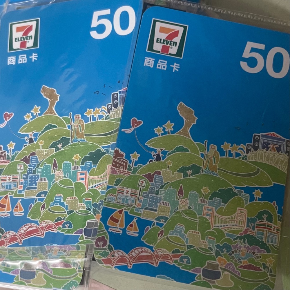 50元商品卡2張