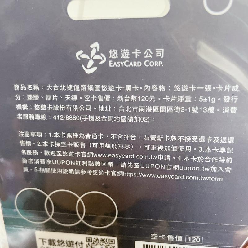 現貨 免運 悠遊卡 大台北捷運路網圖 交通卡 路線圖 捷運路線 捷運 悠遊卡-細節圖3