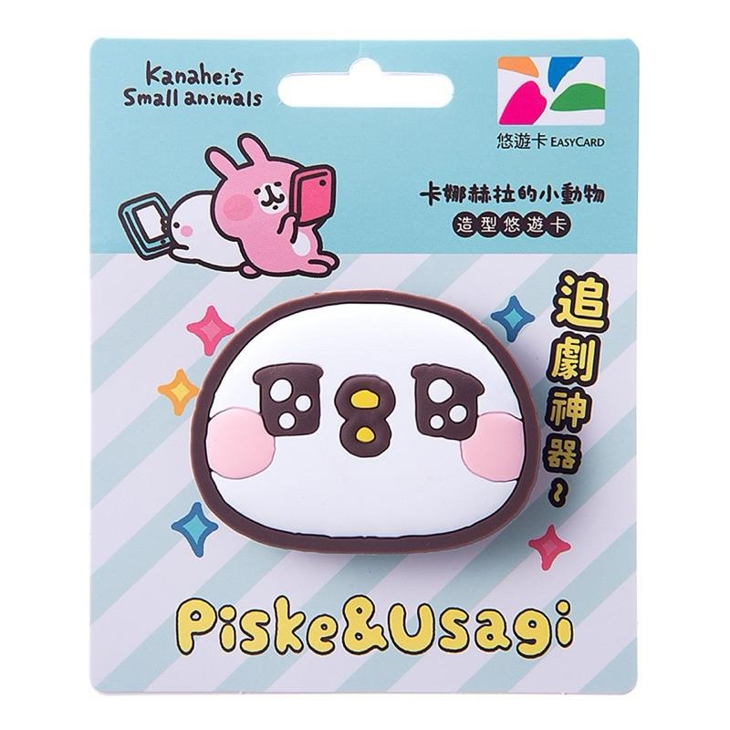 免運券 卡娜赫拉的小動物 造型悠遊卡 粉紅兔兔 P助 手機支架 悠遊卡 手機架-細節圖2