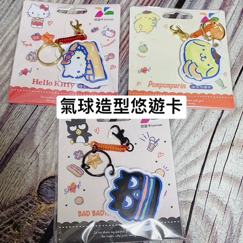 現貨 三麗鷗 立體悠遊卡 kitty 美樂蒂 霹靂 立體積木 布丁狗 酷企鵝 蛋黃哥 交通卡 悠遊卡 造型悠遊卡-細節圖3