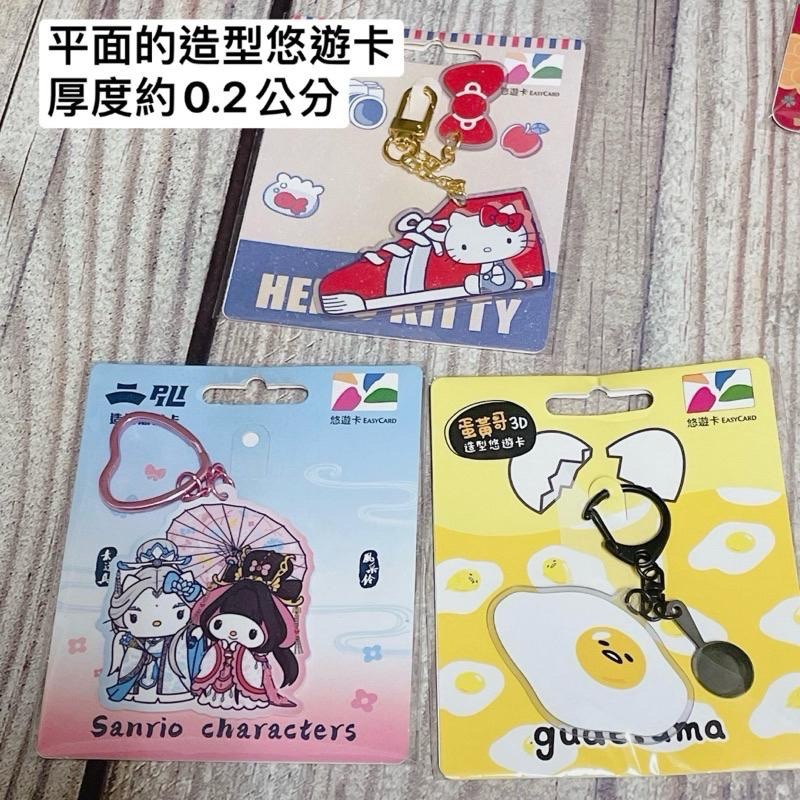 現貨 三麗鷗 立體悠遊卡 kitty 美樂蒂 霹靂 立體積木 布丁狗 酷企鵝 蛋黃哥 交通卡 悠遊卡 造型悠遊卡-細節圖4