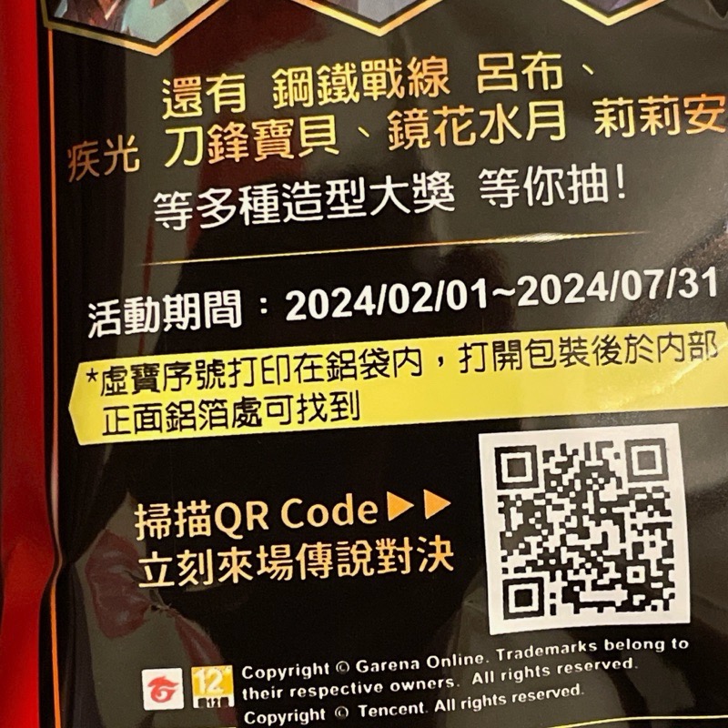 多力多滋 傳說對決 黃金起司 超濃起司 玉米片 48g 內有 傳說對決 虛寶-細節圖3