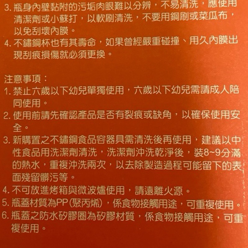 現貨 傳說對決 冰霸杯 多力多滋 傳說 冰壩杯 皮皮款 芽芽 皮皮-細節圖3