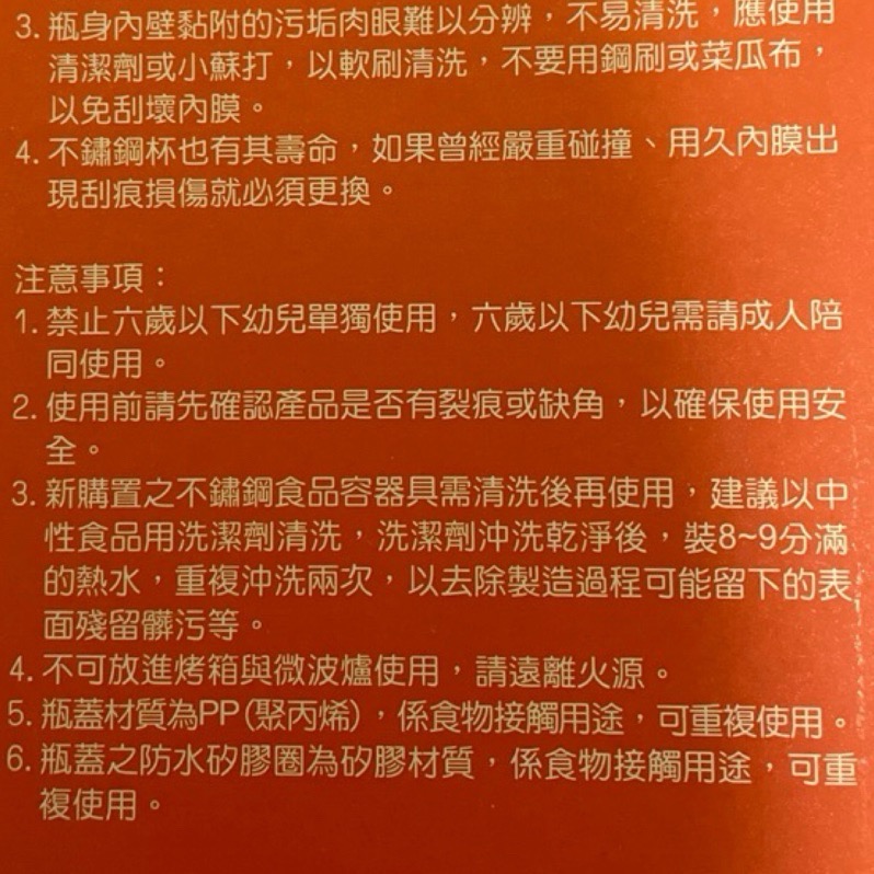 現貨 傳說對決 冰霸杯 多力多滋 傳說 冰壩杯 皮皮款 芽芽 皮皮-細節圖3