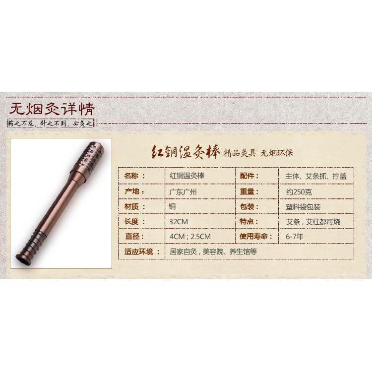 大號紅銅溫灸棒 送艾條、隔熱套、清潔刷、滅火蓋、穴位圖-細節圖2