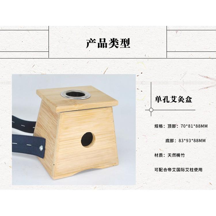 廠家批發加厚竹製單孔艾灸盒艾條專用溫灸器具竹製南陽艾灸盒-細節圖7