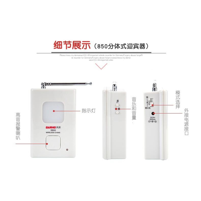 【大洪第三代分體式防盜警報器】歡迎光臨提示器-細節圖6