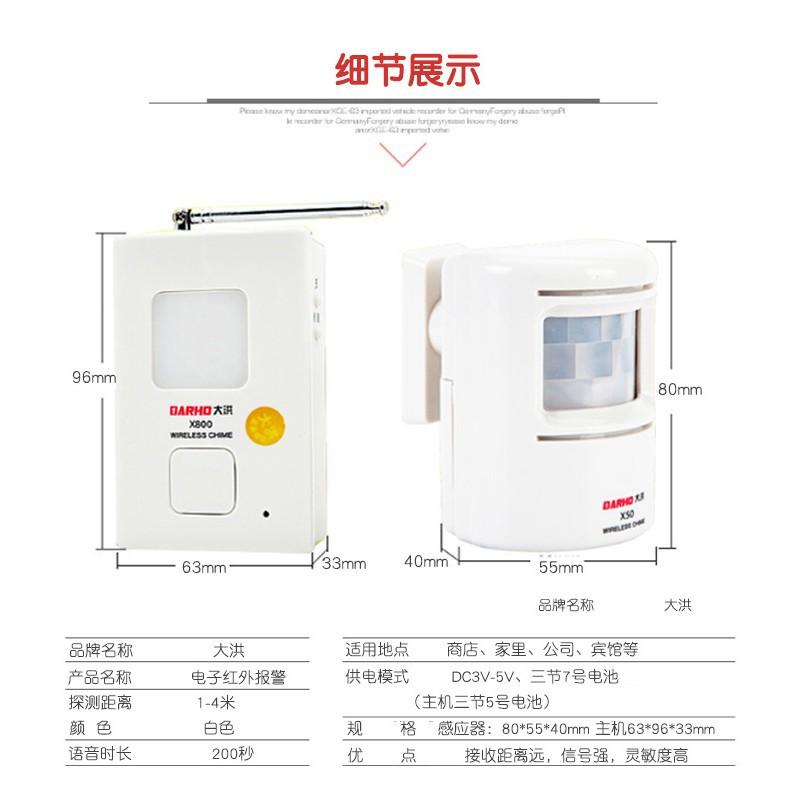 【大洪第三代分體式防盜警報器】歡迎光臨提示器-細節圖7