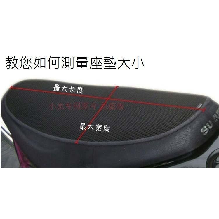 3D纖維彈簧機車座墊/坐墊 清涼蜂窩狀摩托車坐墊隔熱防曬耐磨耐壓座套-細節圖5