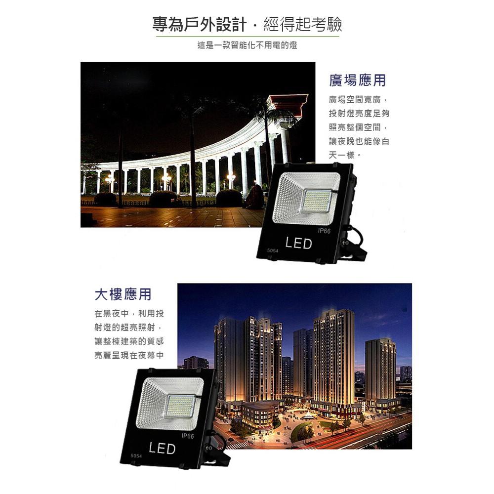 2021新款太陽能一拖一探照燈-細節圖8