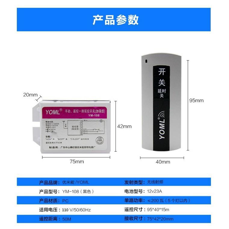 電燈無線遙控器開關全方位可穿牆單路照明遙控開關-細節圖7