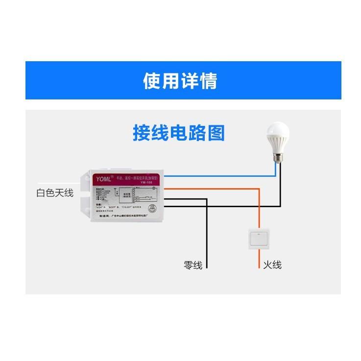 電燈無線遙控器開關全方位可穿牆單路照明遙控開關-細節圖8