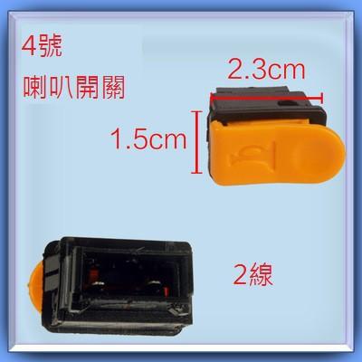 機車喇叭 方向燈 起動按鈕 遠近燈 大燈 開關 按鍵 按鈕-細節圖4