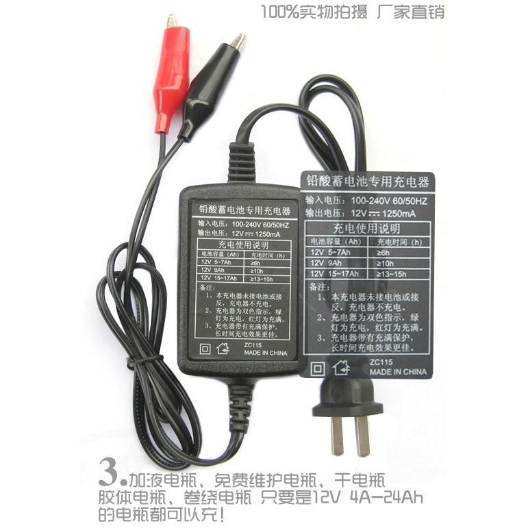 機車摩托車電瓶充電器全智能蓄電池充電機12V充電器帶修復功能-細節圖4