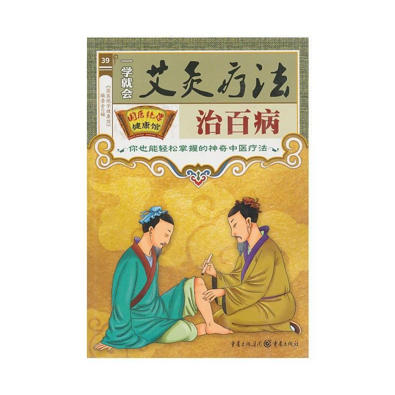 可旋轉凸點按摩玉石溫灸棒(送艾柱一盒)(送穴位圖一張)(送布套一個) 艾灸棒 艾灸盒-細節圖9