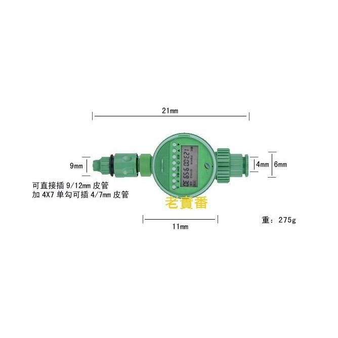 防水全自動澆水器灑水器 12米25米滴灌套裝 灌溉器 定時澆水器灌溉設備 不怕風吹日曬雨淋 滴灌-細節圖2