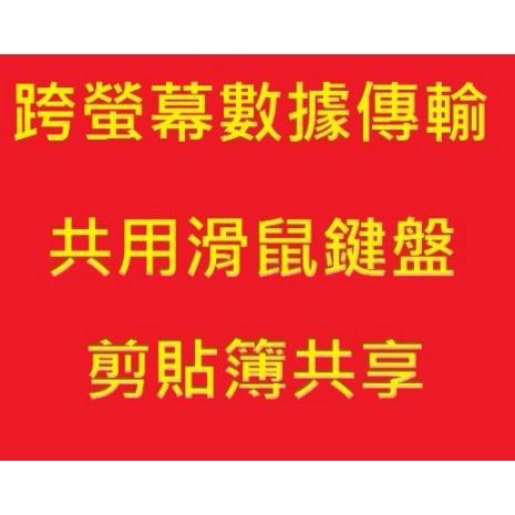 智慧鍵盤鼠標共享器 電腦USB高速數據對拷線 隨插即用-細節圖2