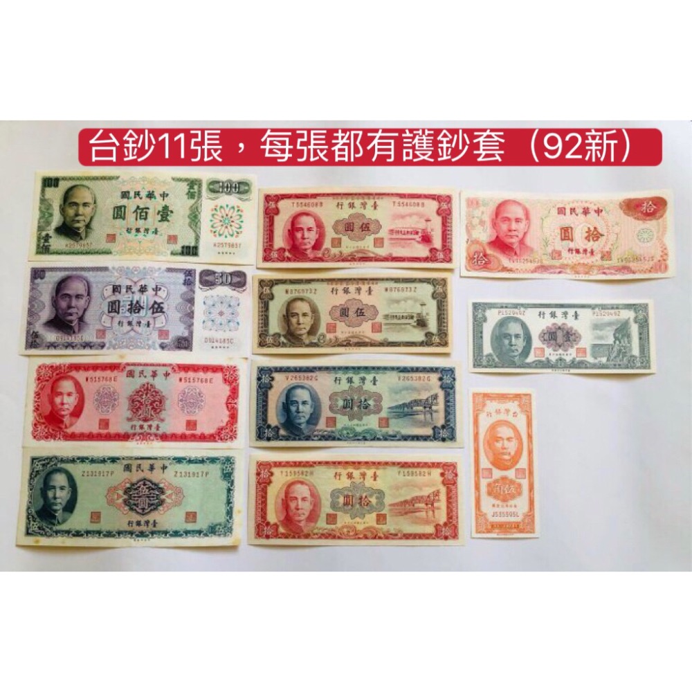 臺鈔11張（壹佰圓+伍拾圓+拾圓4張+伍圓3張+壹圓+伍角）共11張，品相佳，值得珍藏 （隨機出貨）祝福您財源廣進-細節圖4