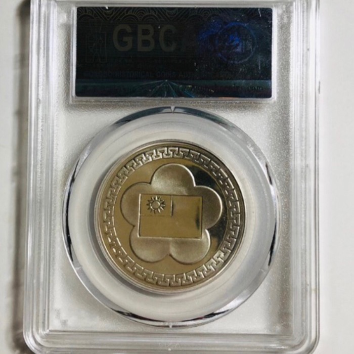鑑定幣（GBCA公博）：（中華民國建國70年紀念銀章1枚）品相佳（MS67）高分，銀光閃閃，值得珍藏，送禮收藏兩相宜-細節圖2