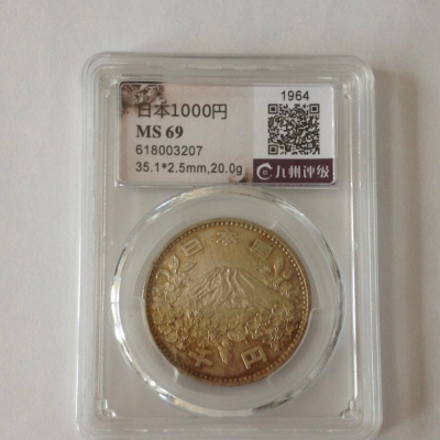 鑑定幣（CCGS):1964年東京奧運日本發行：（壹仟圓紀念銀幣1枚.MS69）高分，品相佳，送禮收藏兩相宜；值得珍藏