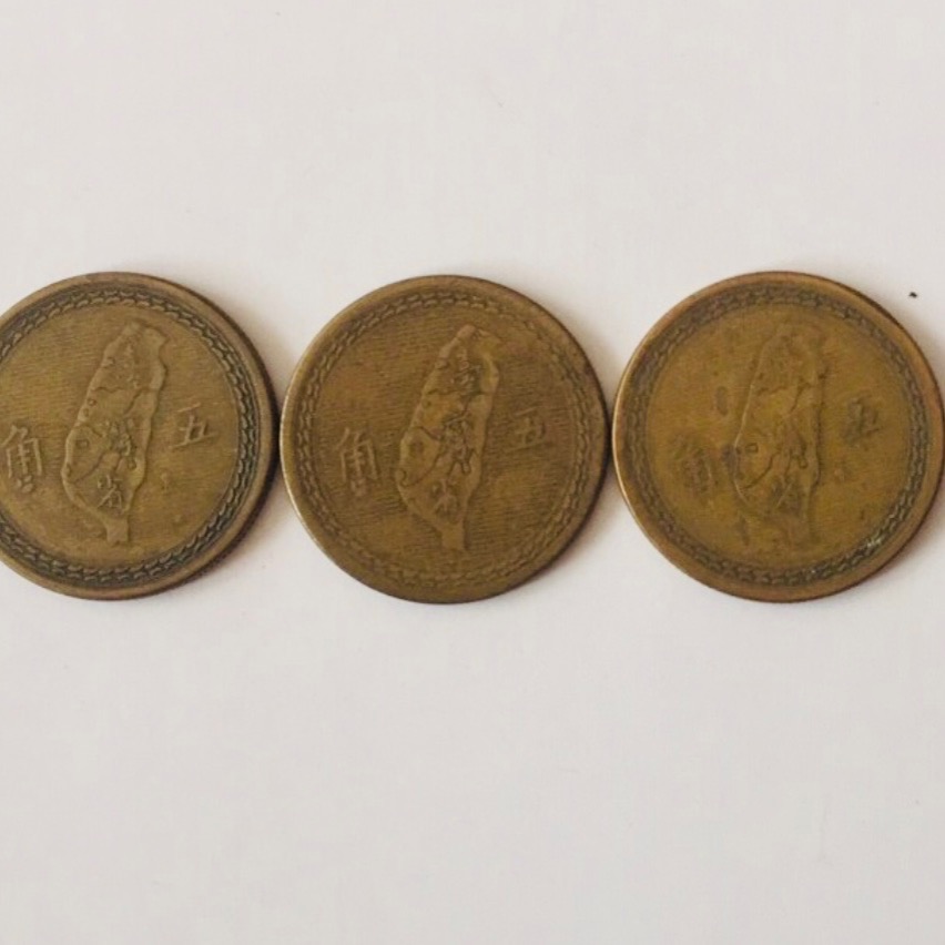 民國43年台灣銀行發行（伍角錢幣3枚）品相佳，值得收藏，隨機出貨，祝您好運旺旺，大吉大利-細節圖3