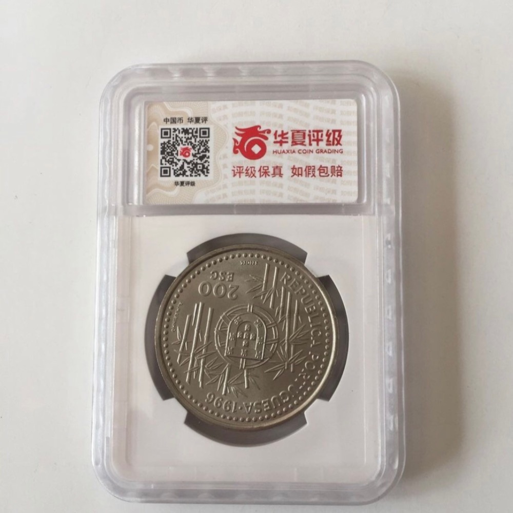 鑑定幣：MS67華夏評級：葡萄牙錢幣200ESC(1996年發行「發現到達中國」1513(CHINA)錢幣1枚）品相佳-細節圖3