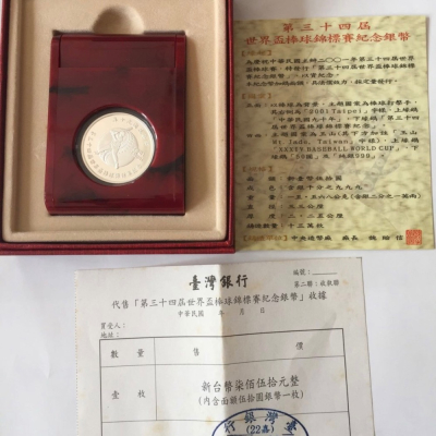 民國90年台灣銀行發行（第34屆世界盃棒球賽紀念銀幣1枚，含原盒裝+收據）品相佳，值得珍藏，（收藏送禮兩相宜）祝福您財源