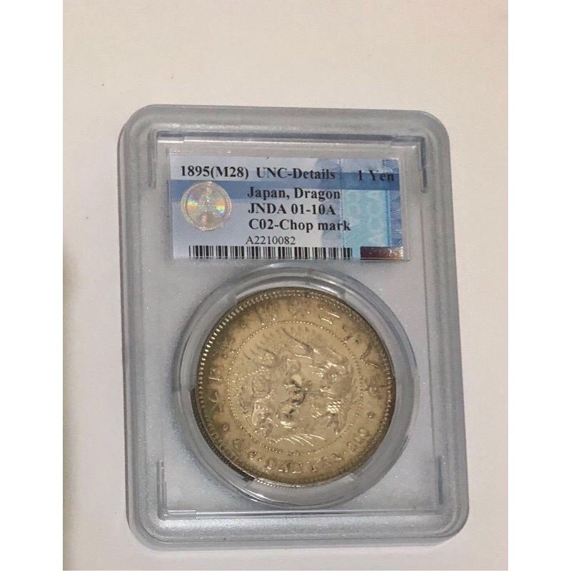 百年歷史鑑定幣 ：ACCA:(M28)UNC-Details 1Yen;日本明治28年（1895年）壹圓龍銀幣1枚 ，品-細節圖5