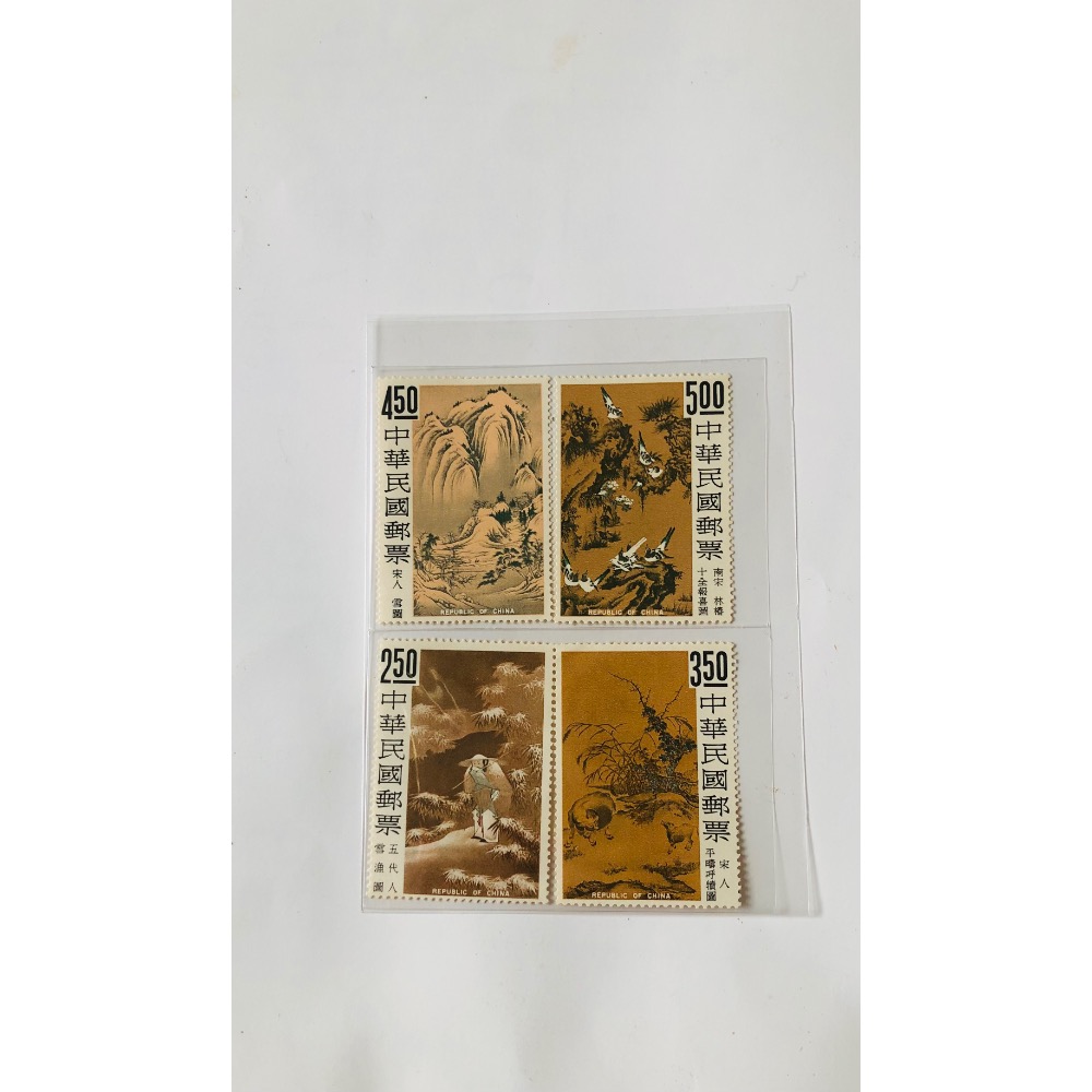 「免運費」：民國55年郵局發行（特39:故宮古畫郵票：雪魚圖等4枚一套（55年版））品相佳，值得珍藏，送禮收藏兩相宜-細節圖4