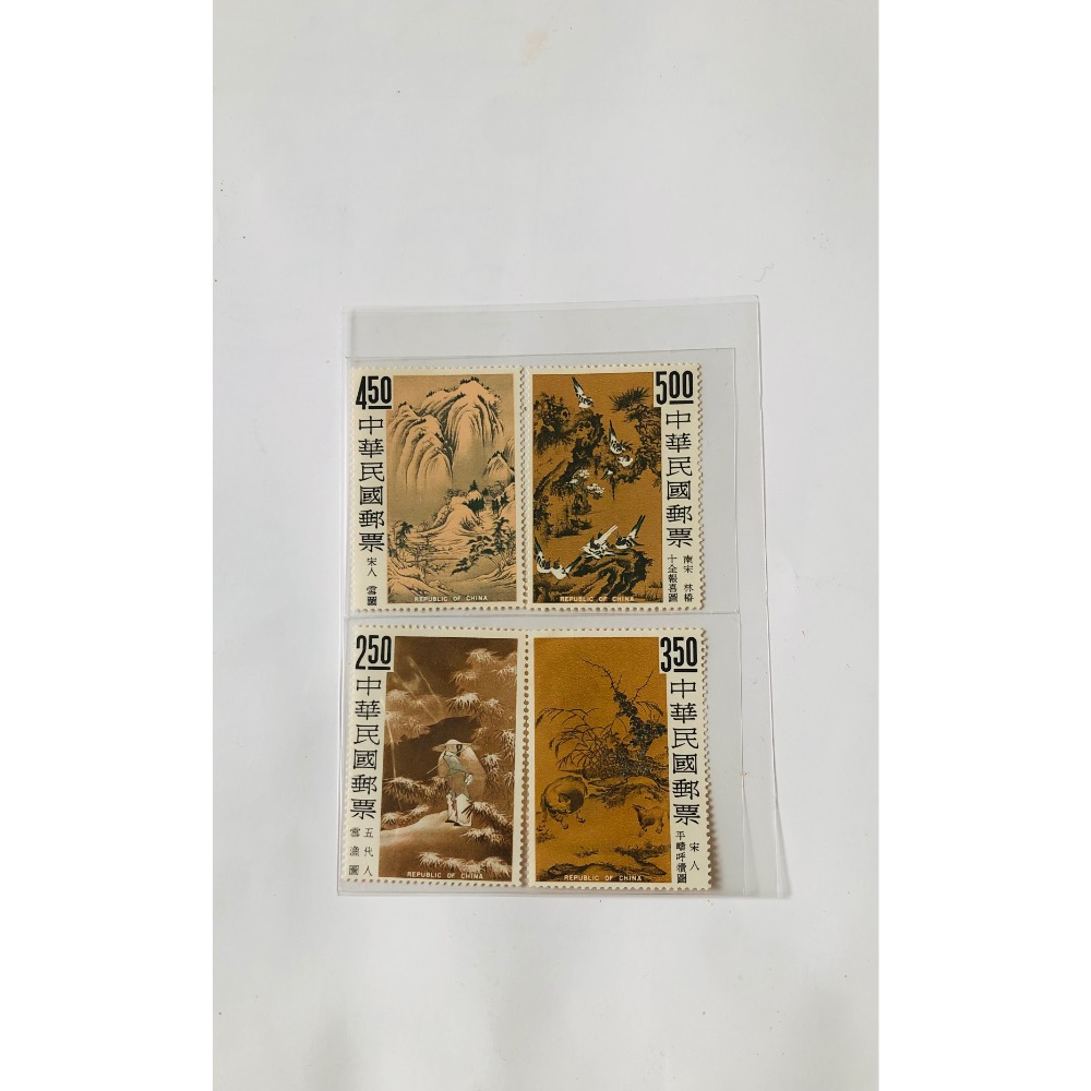 「免運費」：民國55年郵局發行（特39:故宮古畫郵票：雪魚圖等4枚一套（55年版））品相佳，值得珍藏，送禮收藏兩相宜-細節圖5