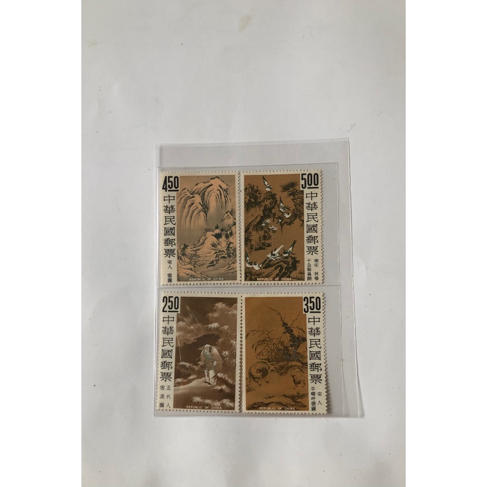 「免運費」：民國55年郵局發行（特39:故宮古畫郵票：雪魚圖等4枚一套（55年版））品相佳，值得珍藏，送禮收藏兩相宜-細節圖7